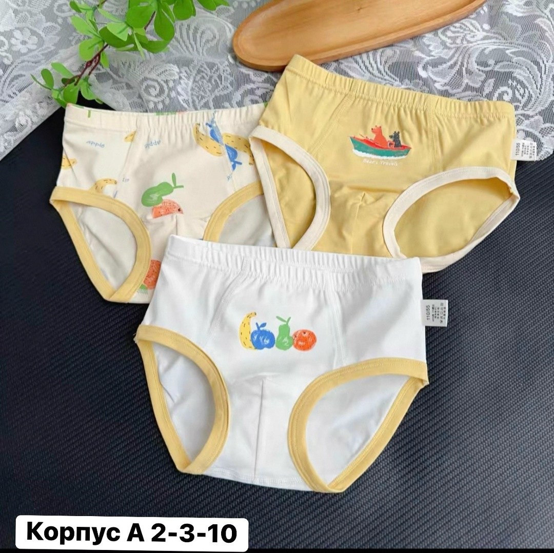 детские трусы,трусы для мальчика,детские нижнее белье,трусы для мальчиков детские,детское нижнее белье для мальчиков