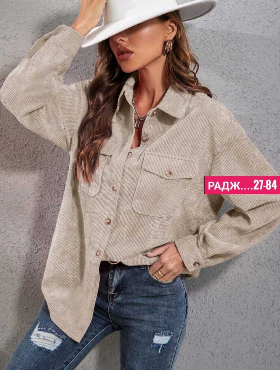 рубашка вельветовая женская оверсайз,вельветовая женская рубашка,рубашка зара хаки вельвет,вельветовая рубашка женская бежевая,рубашка оверсайз вельветовая