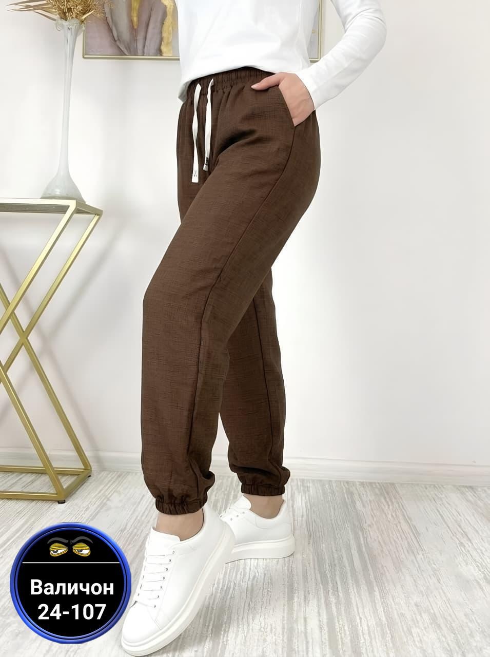 брюки джоггеры,штаны женские,штаны вельвет,джоггеры женские,брюки женские