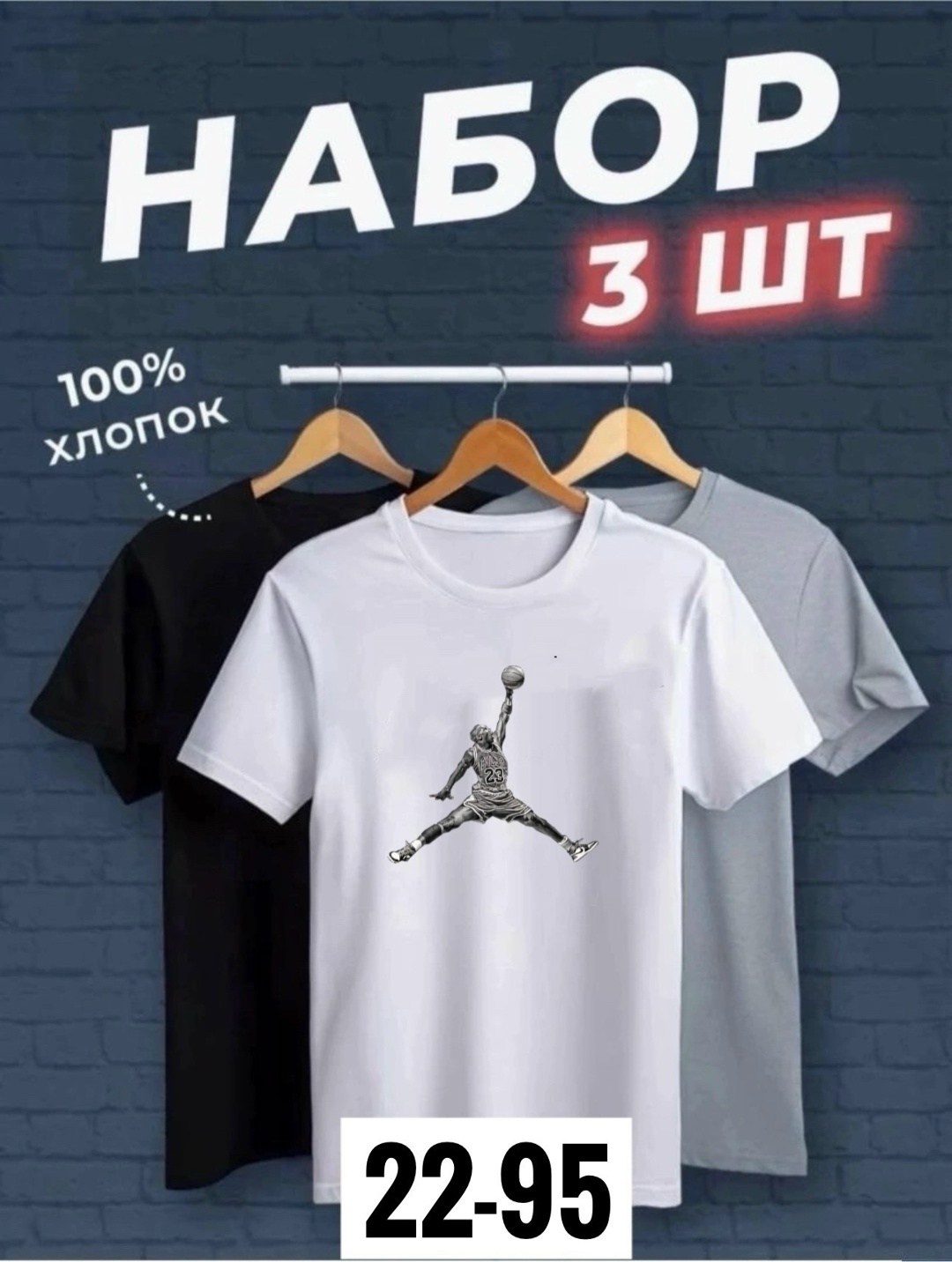 набор футболок 3 шт,футболки мужские набор 3 шт,футболки мужские,футболка хлопок набор 3 шт,набор футболок