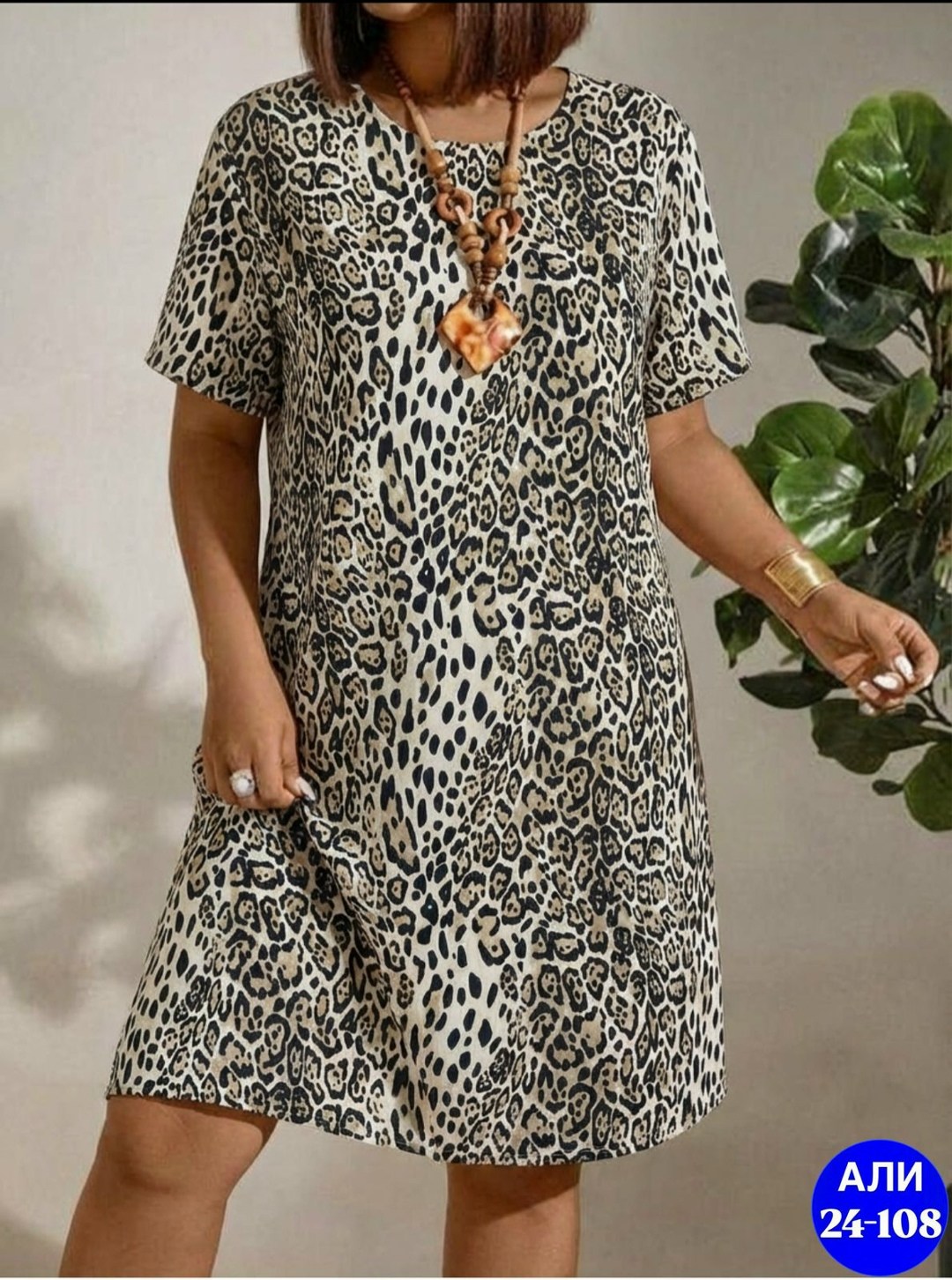 туника домашняя,платье с леопардовым принтом,леопардовое платье,платье,туника женская с