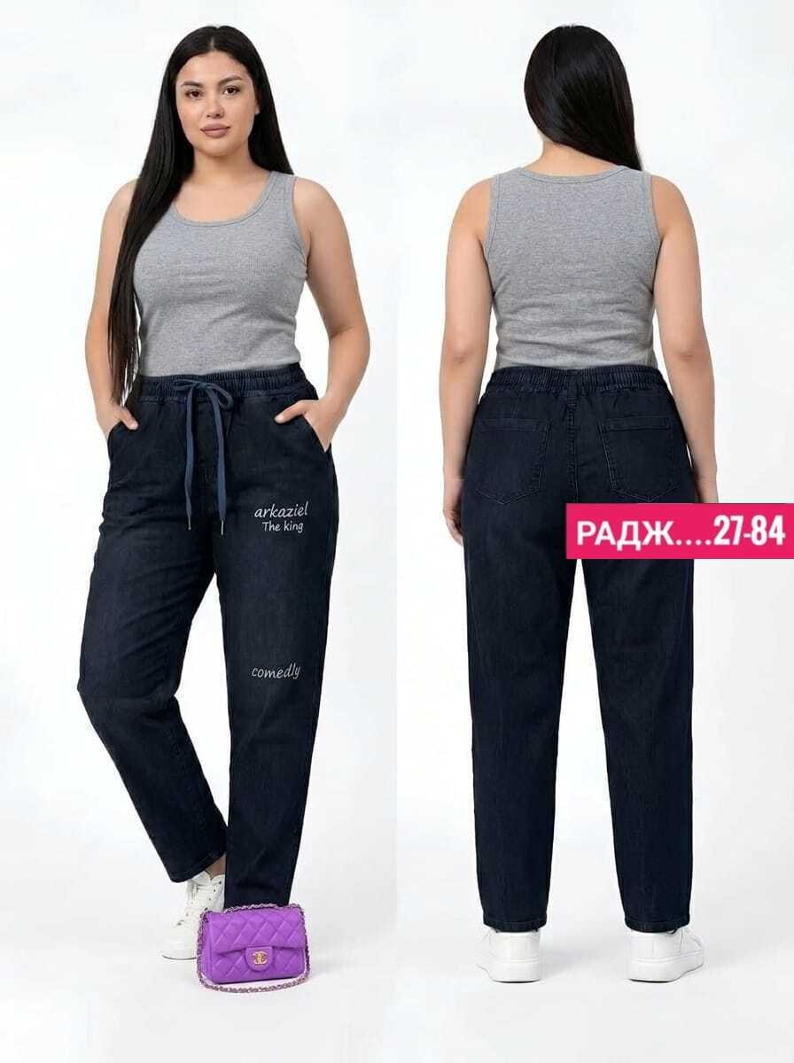 брюки женские бананы,брюки джинсы,брюки свободные,брюки женские бананы на резинке,женские брюки