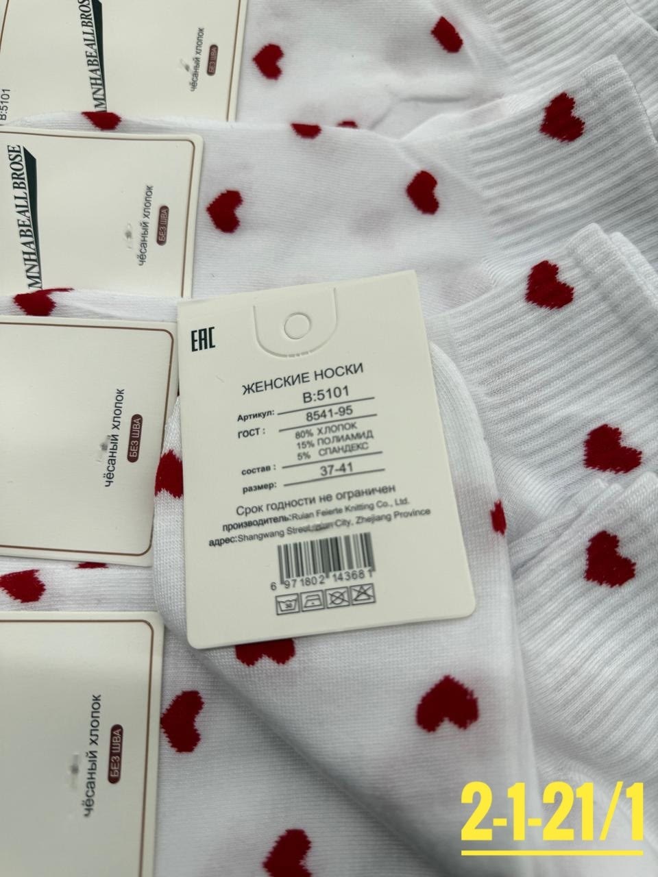 носки женские в наборе,носки женские 10 пар,женские носки,носки с сердечками,комплект носки женские