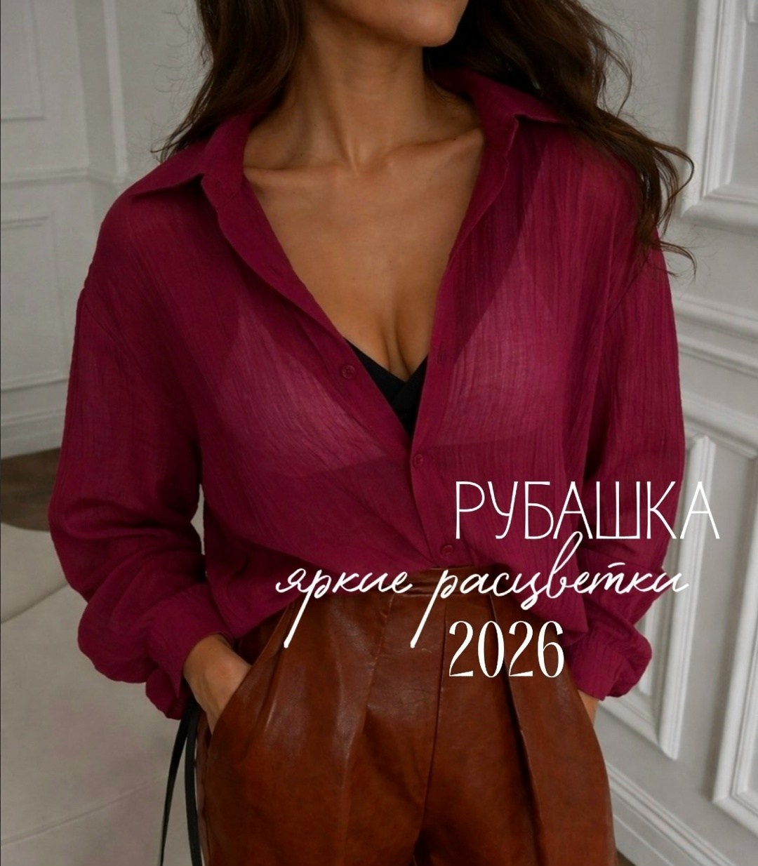 женская рубашка,женская рубашка розовый,рубашка женская льняная,оверсайз рубашка,рубашка оверсайз летняя