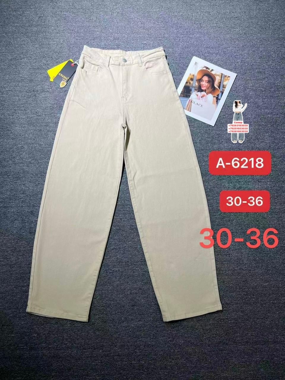 джинсы брюки,джинсы женские,брюки светлые,джинсы брюки слоучи,брюки мом