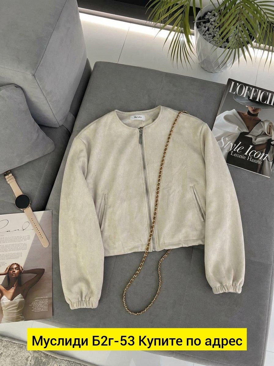 женская куртка бомбер,куртка бомбер,куртка,замшевая куртка,женский бомбер