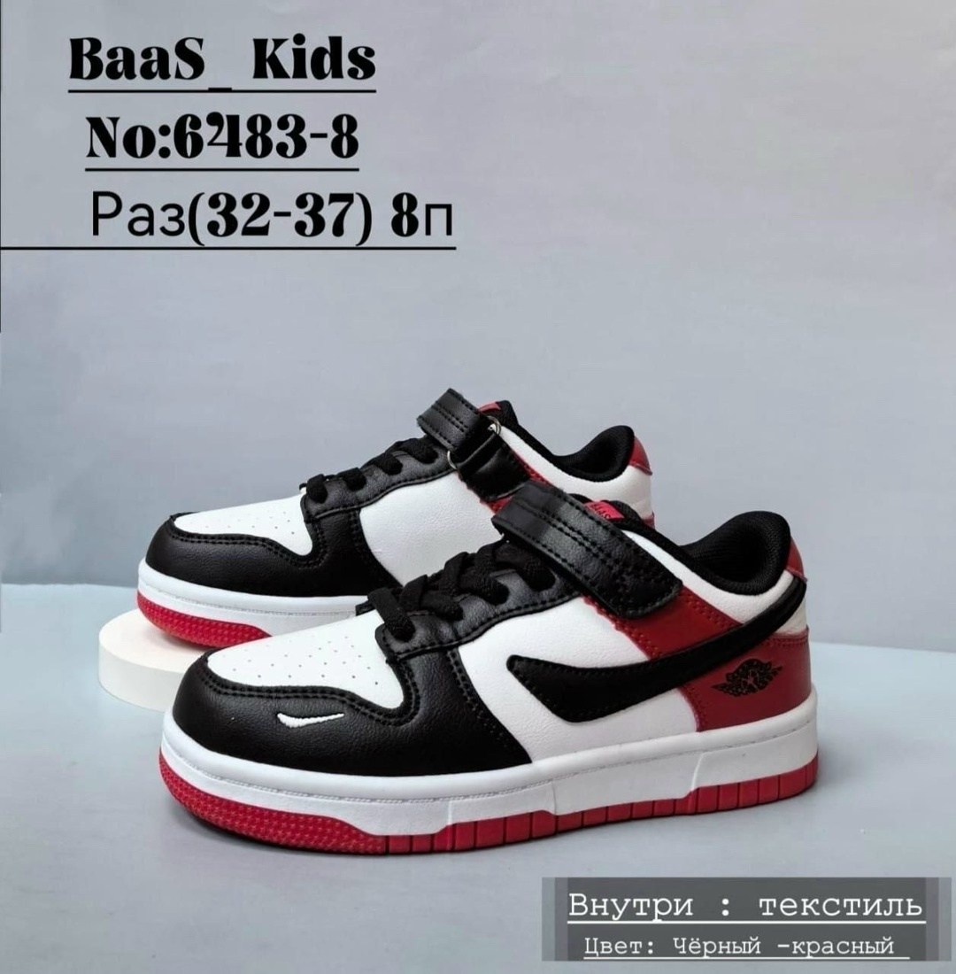 детские кроссовки,кроссовки baas,детские кроссовки adidas,кроссовка детская,кроссовки adidas