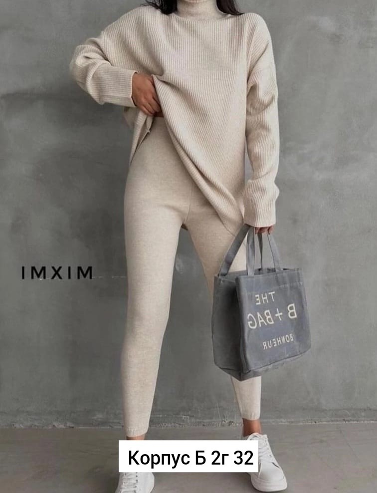 кашемировый костюм женский,трикотажные костюмы,трикотажные костюмы женские,костюм двойка кашемир,костюм женский