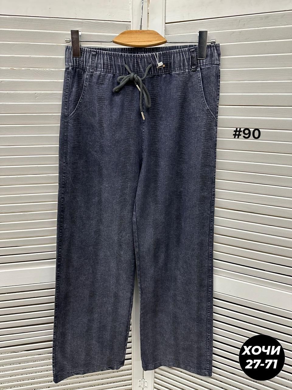 джинсы широкие,женские джинсы,джинсы палаццо,штаны джинсы,джинсы женские широкие прямые палаццо