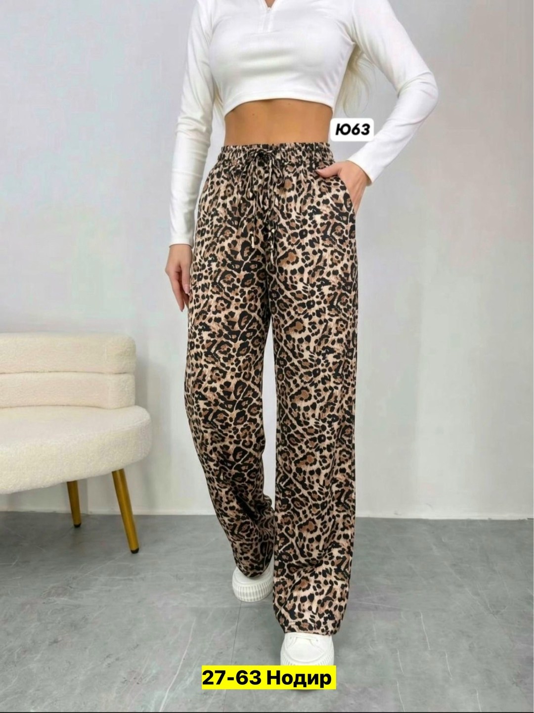 женские брюки,штаны женские,брюки джинсы,брюки штаны,леопардовые брюки