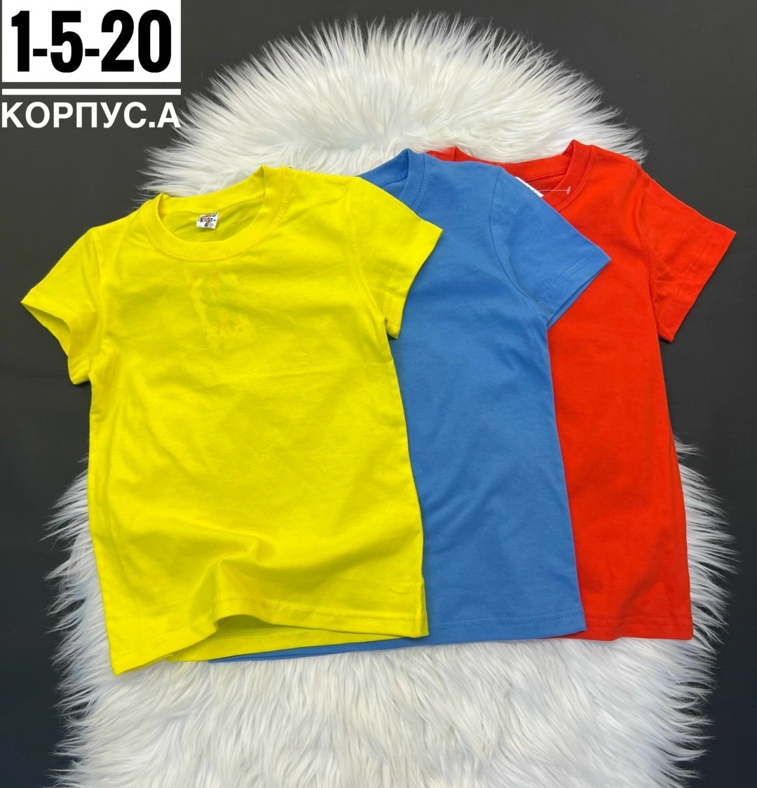 однотонные футболки детские,футболки детские,футболки для мальчика,футболки комплект,футболка однотонная детская