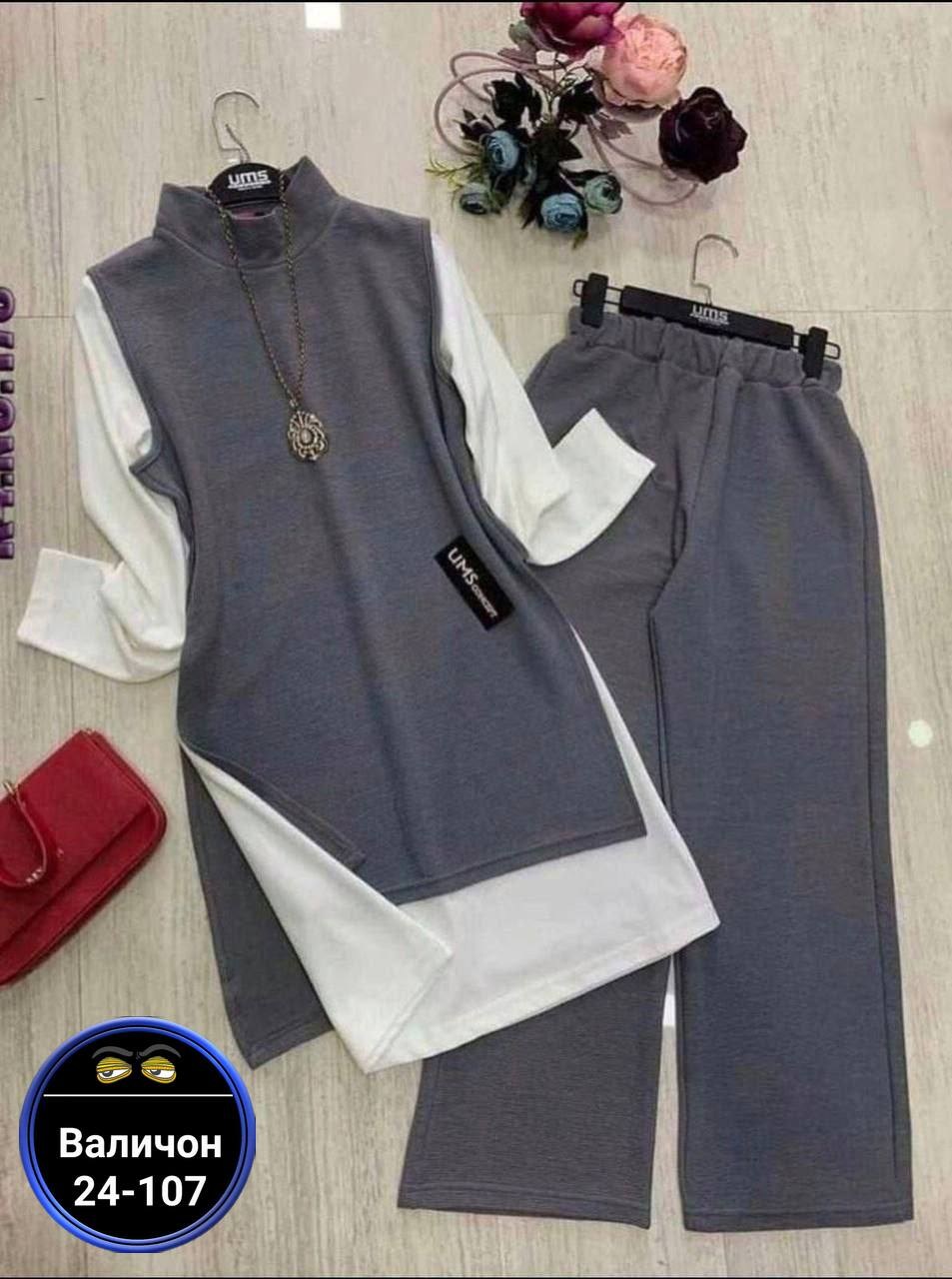 костюм женский тройка,костюм двойка женская,костюм женский,трикотажные костюмы,костюм тройка женский бишкекский