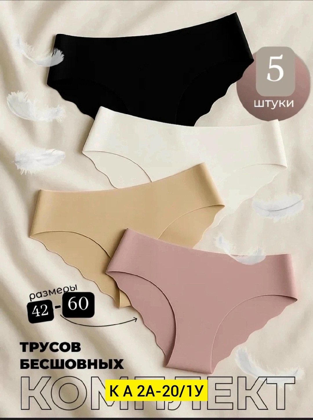 комплект бесшовных трусов,трусы бесшовные слипы набор 5 штук,комплект трусов,трусы женские слипы бесшовные комплект 5 шт carmi,трусы бесшовные