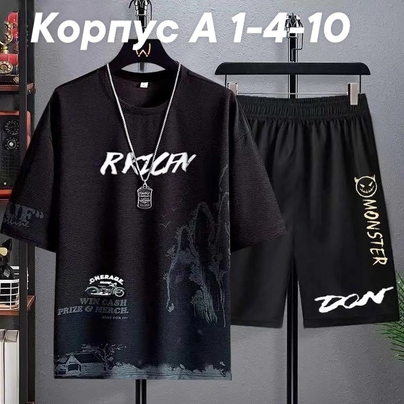 спортивные костюмы мужские,костюм спортивный футболка,комплект футболки,футболка и штаны