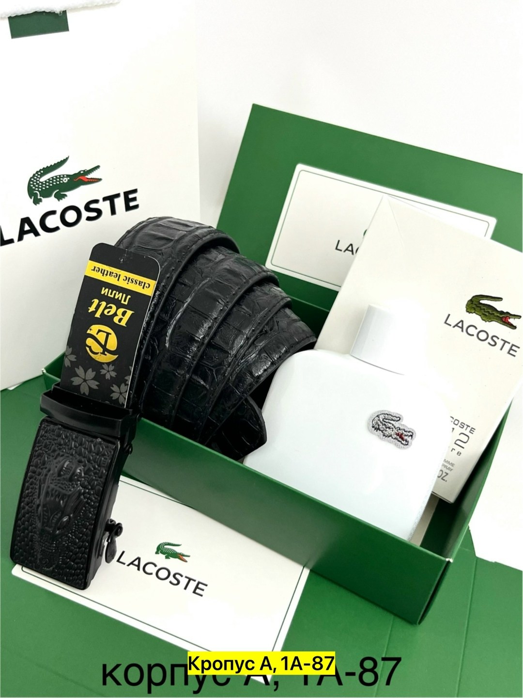 подарочный мужской набор lacoste,подарочный набор мужчине (ремень, черный парфюм lacoste),подарочный набор ремень духи l.12.12 100ml lacoste,подарочный набор lacoste,подарочный набор лакост