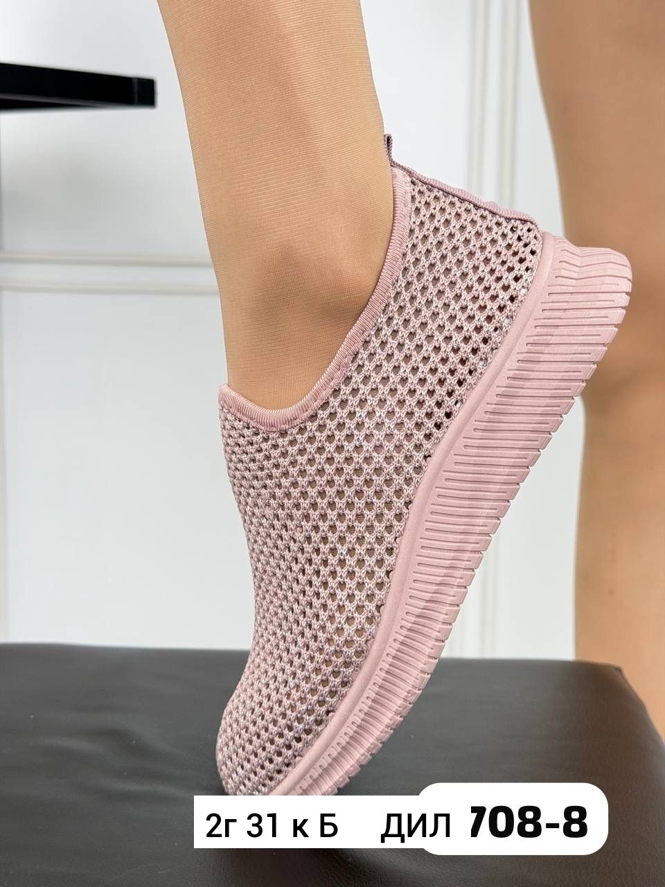 ,женские слипоны,слипоны женские в сеточку,слипоны летние,летняя женская