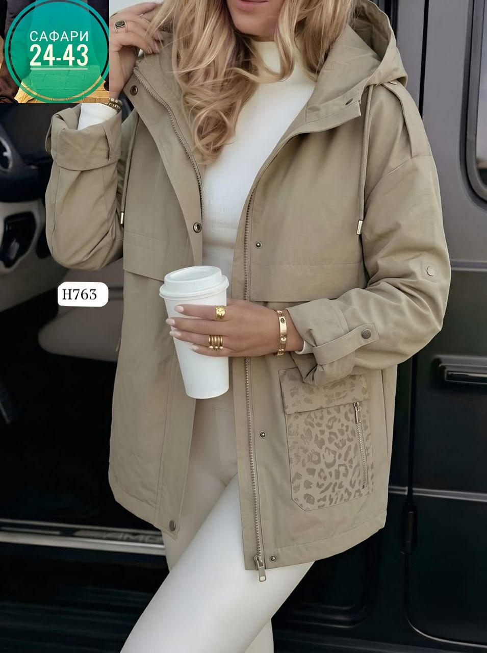 женская куртка демисезонная,куртка демисезонная,женская куртка,куртка,стильная куртка