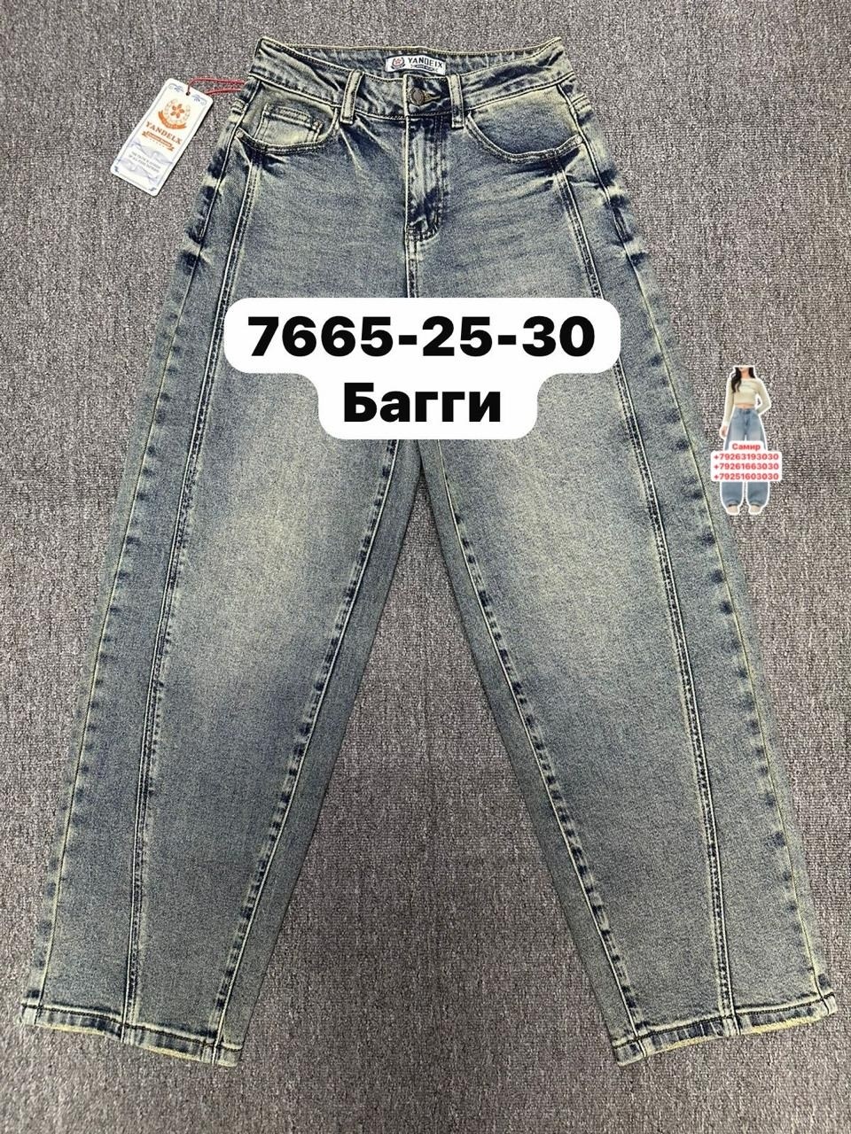 женские джинсы,джинсы,брюки джинсы,джинсы женские мом,джинсы мом