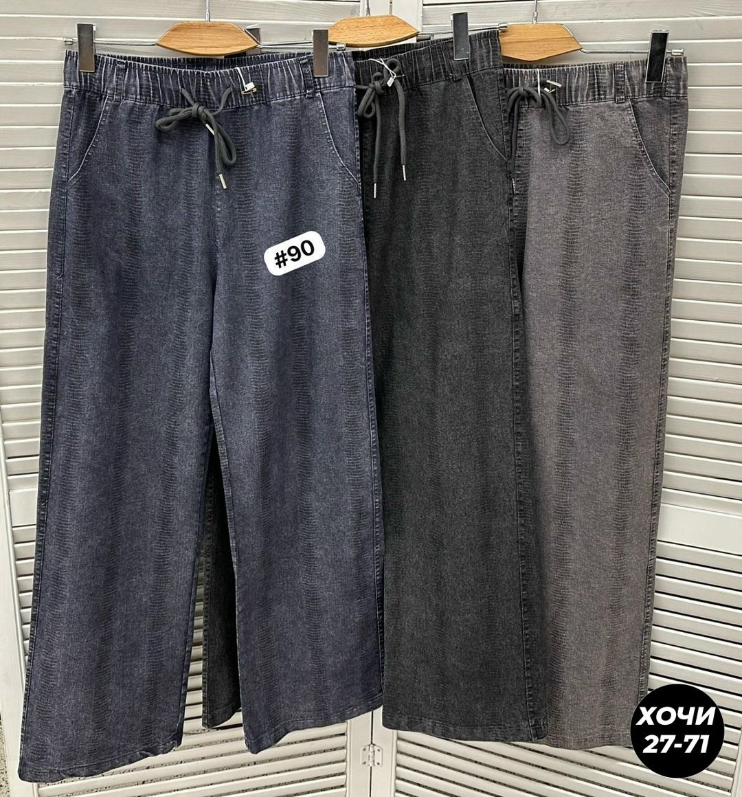 джинсы широкие,женские джинсы,джинсы палаццо,штаны джинсы,джинсы женские широкие прямые палаццо