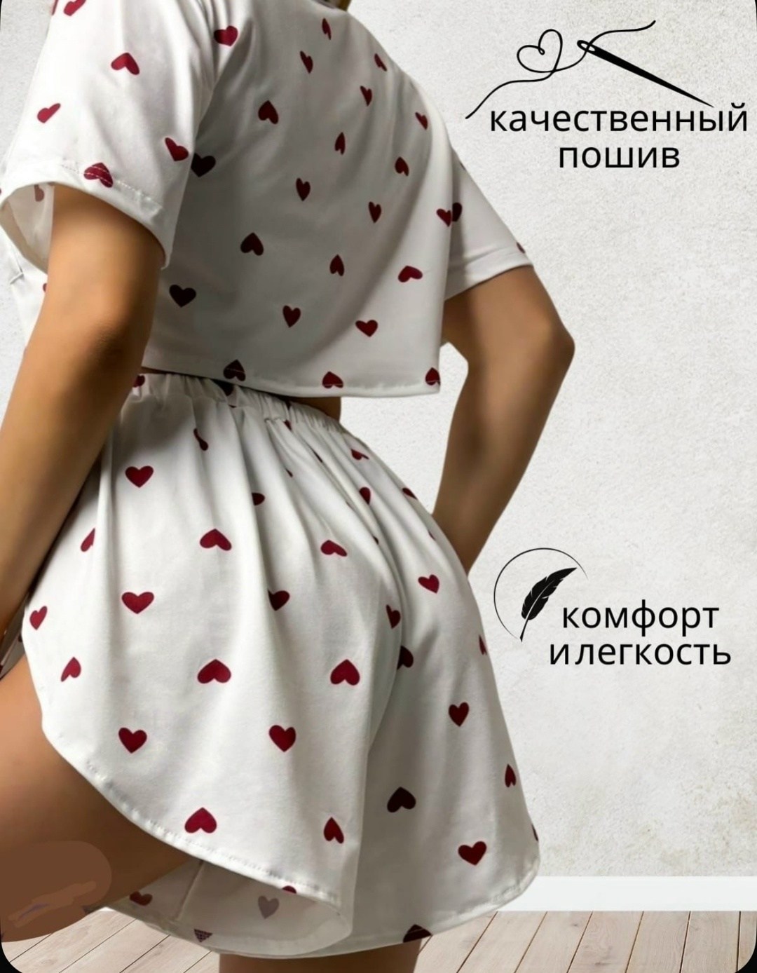 атласная пижама с сердечками белая,белая пижама с красными сердечками,пижама с сердечками,пижама сердце,пижама в сердечко женская