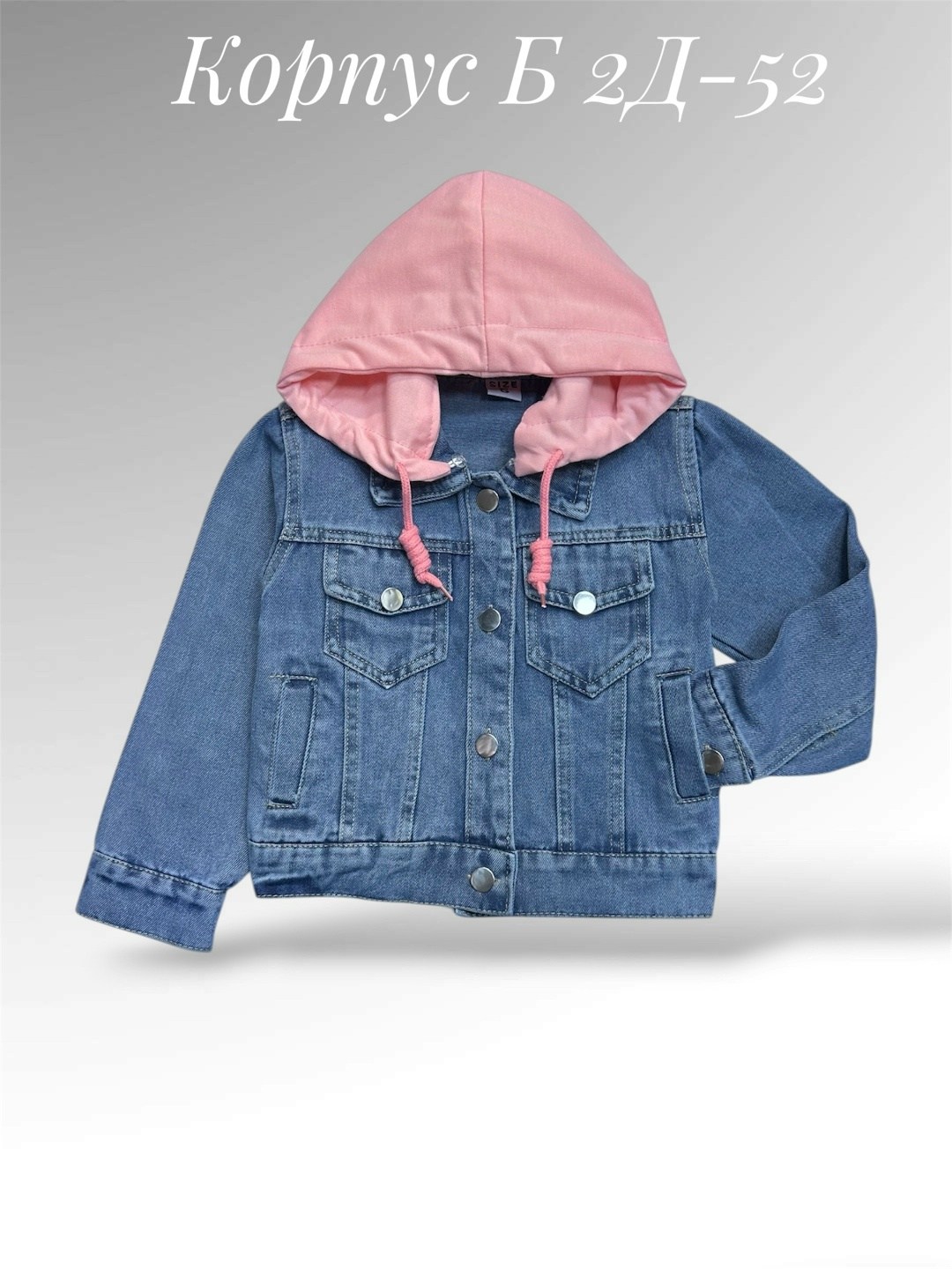 куртка джинсовая,джинсовая куртка детская,джинсовая куртка для девочек,куртка джинсовка,детская куртка