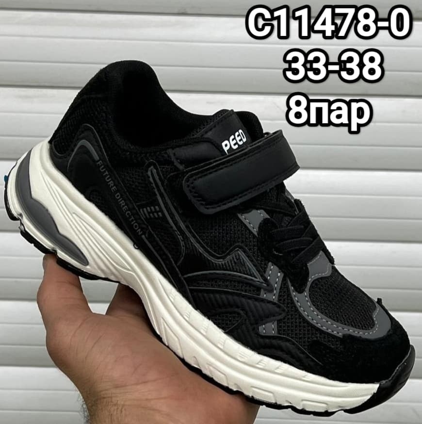 детские кроссовки,кроссовки закрытые,кроссовки для мальчика,кроссовка,кроссовка детская