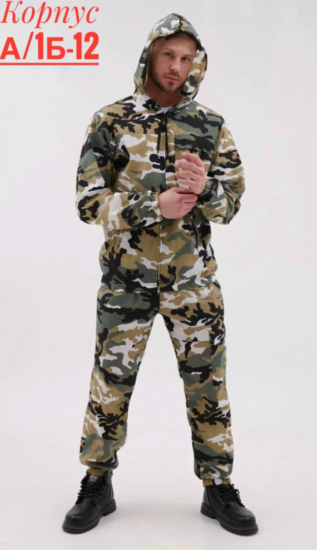 костюм камуфляжный мужской,камуфляжные костюмы,летний камуфляжный костюм,камуфляжный костюм мужской летний,костюм камуфляж