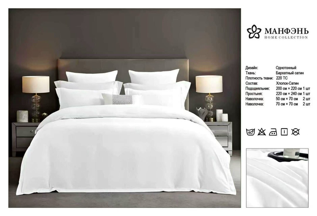 постельное белье страйп сатин белое,постельное белье для отелей,постельное белье для гостиниц,белое постельное белье,комплект постельного белья
