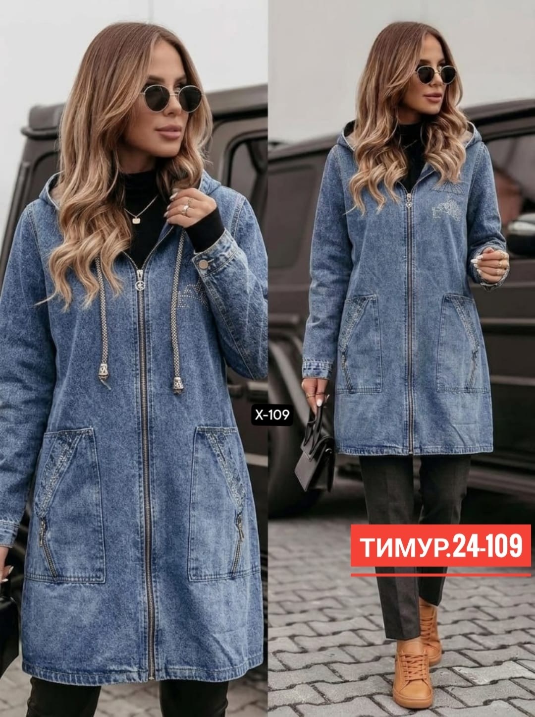 куртка джинсовая женская,джинсовый кардиган женский,джинсовая куртка,джинсовая куртка удлиненная,джинсовое пальто