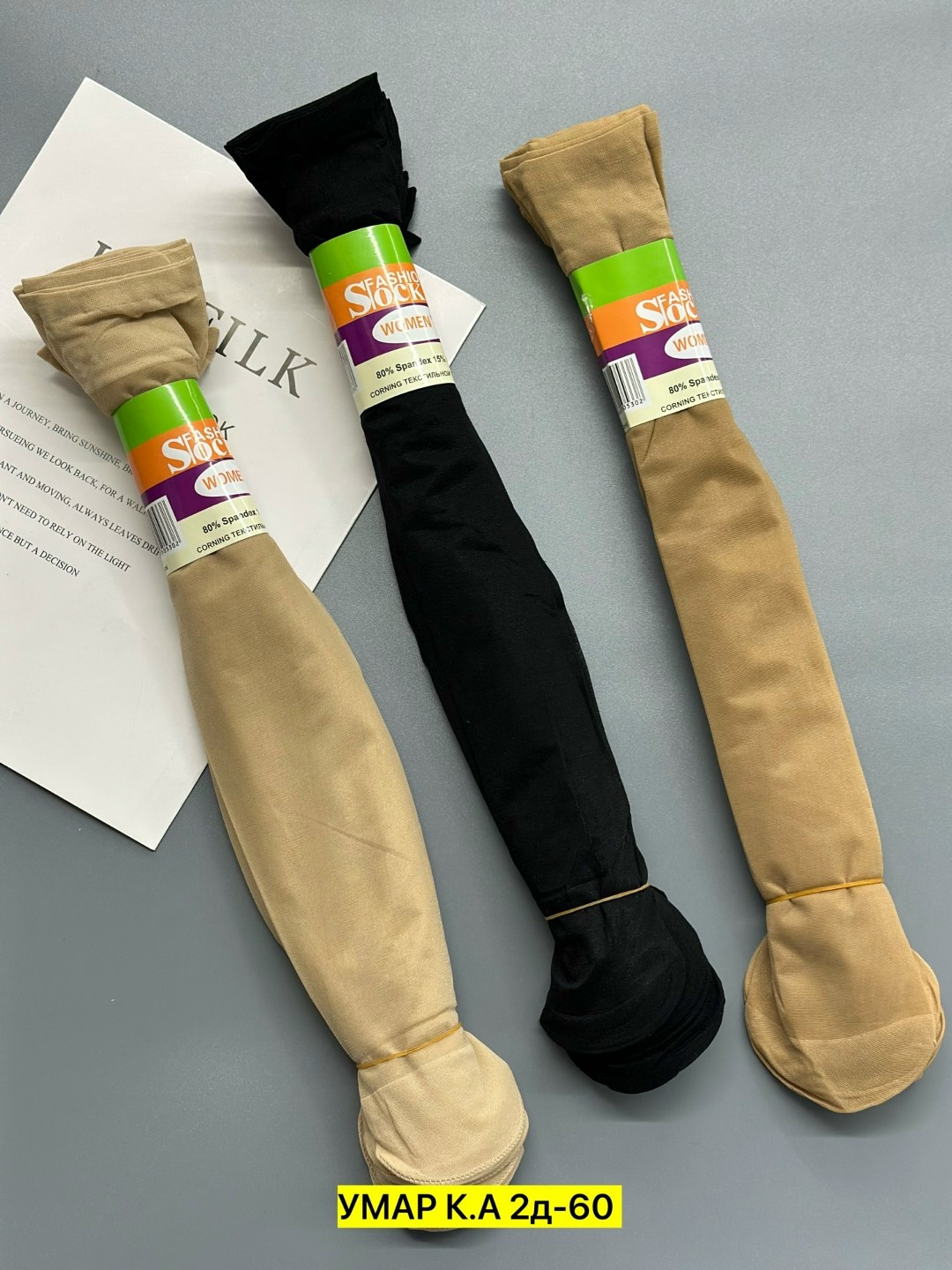 женские капроновые носки,носки капроновые черные,носки женские,носки комплект,носки капроновые
