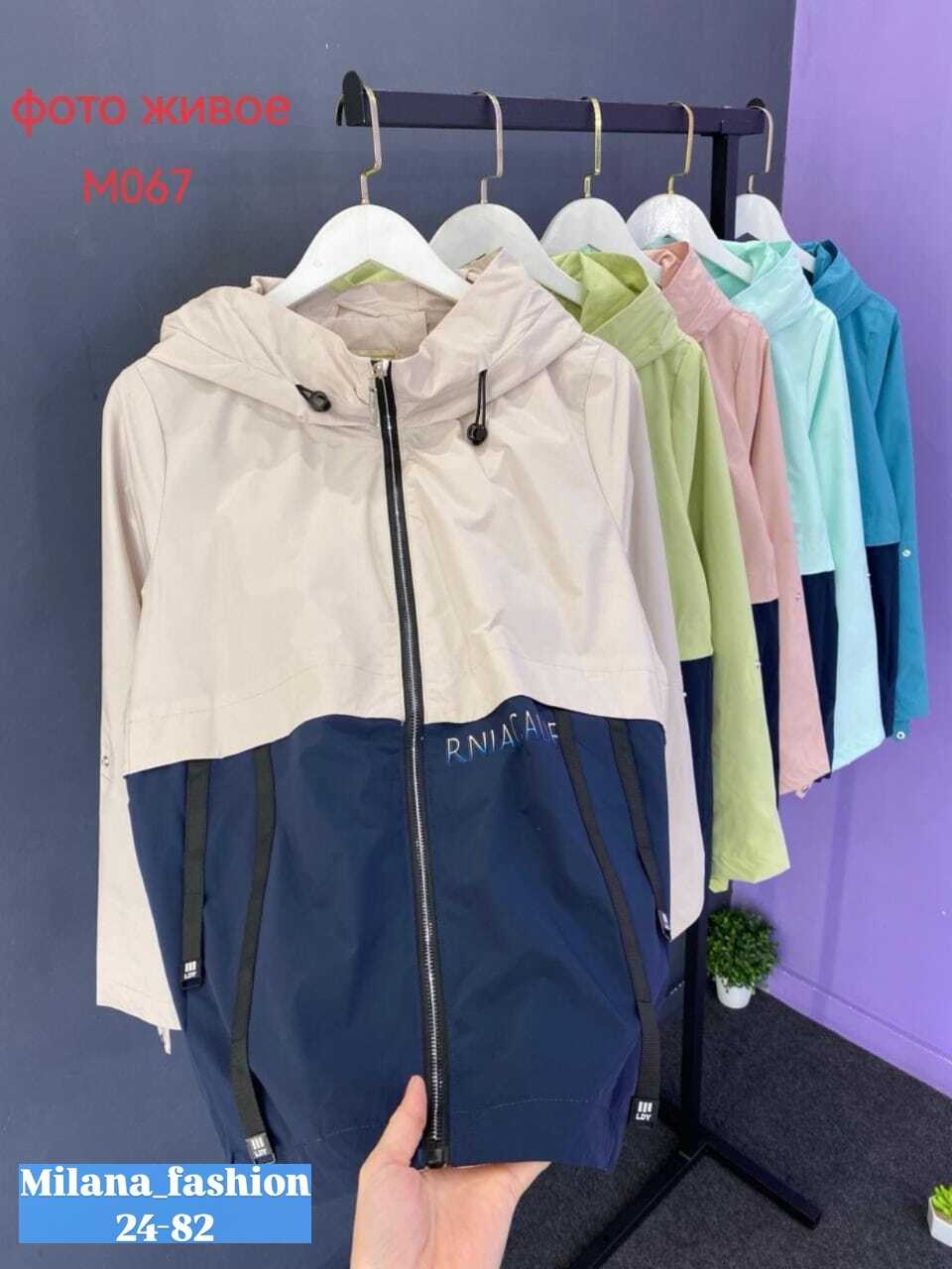 ветровка женская,ветровка,легкая куртка,куртка демисезонная ветровка,куртка женская демисезонная