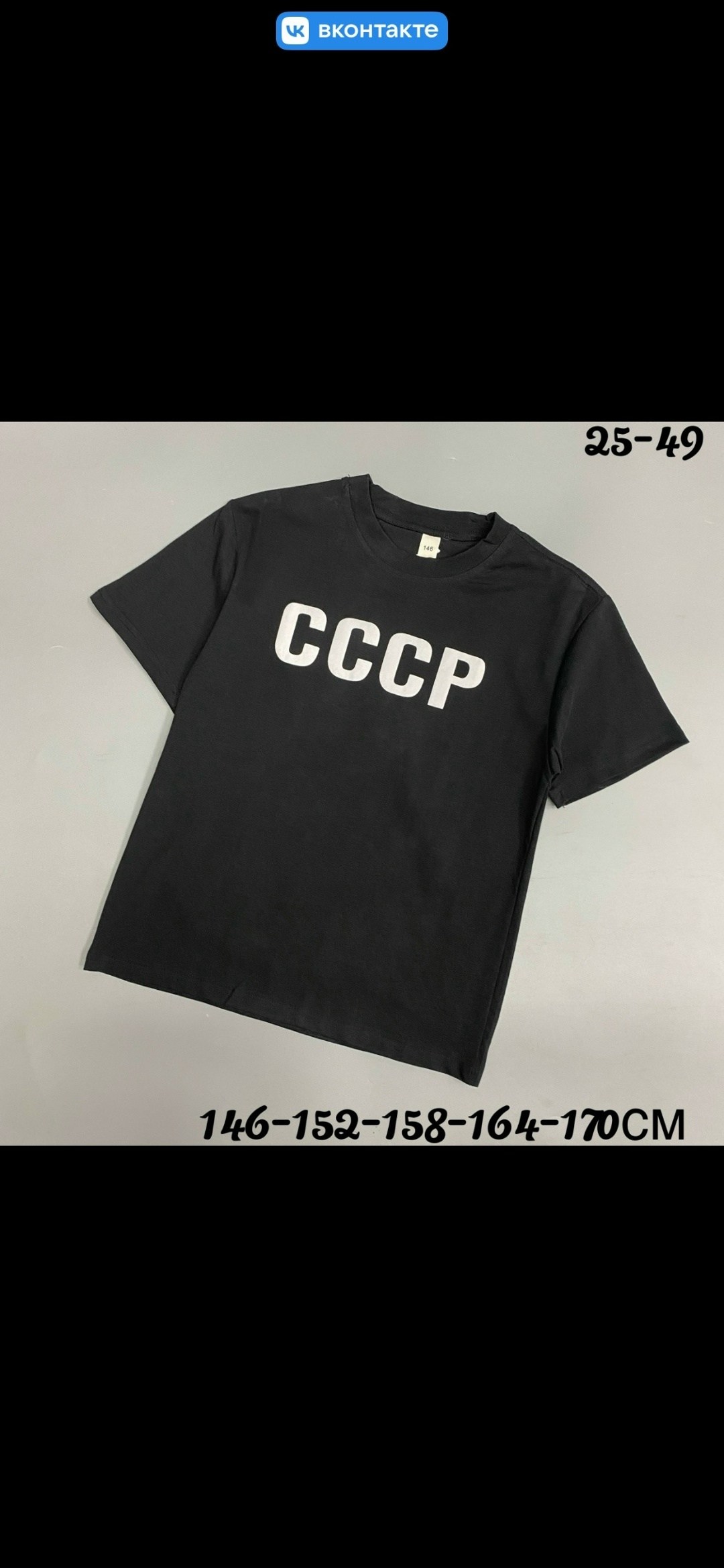 ссср футболка,футболка мужская ссср,футболка с принтом ссср,футболки женские мужские,майка ссср