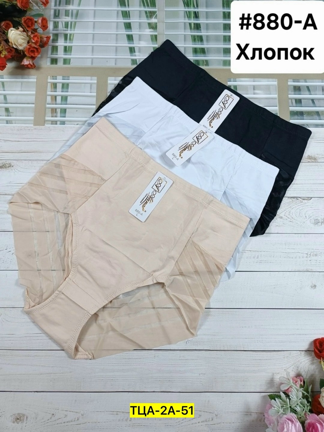 комплект трусов,трусы для женщин,женские трусы,комплект трусов женские,комплект трусов слипы
