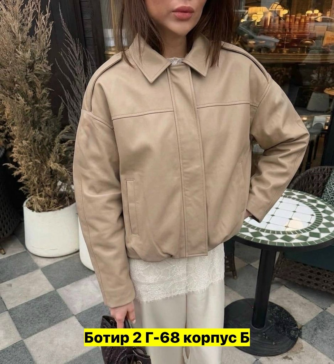 женская куртка,куртка женская демисезонная,куртка бомбер,короткая куртка,куртка