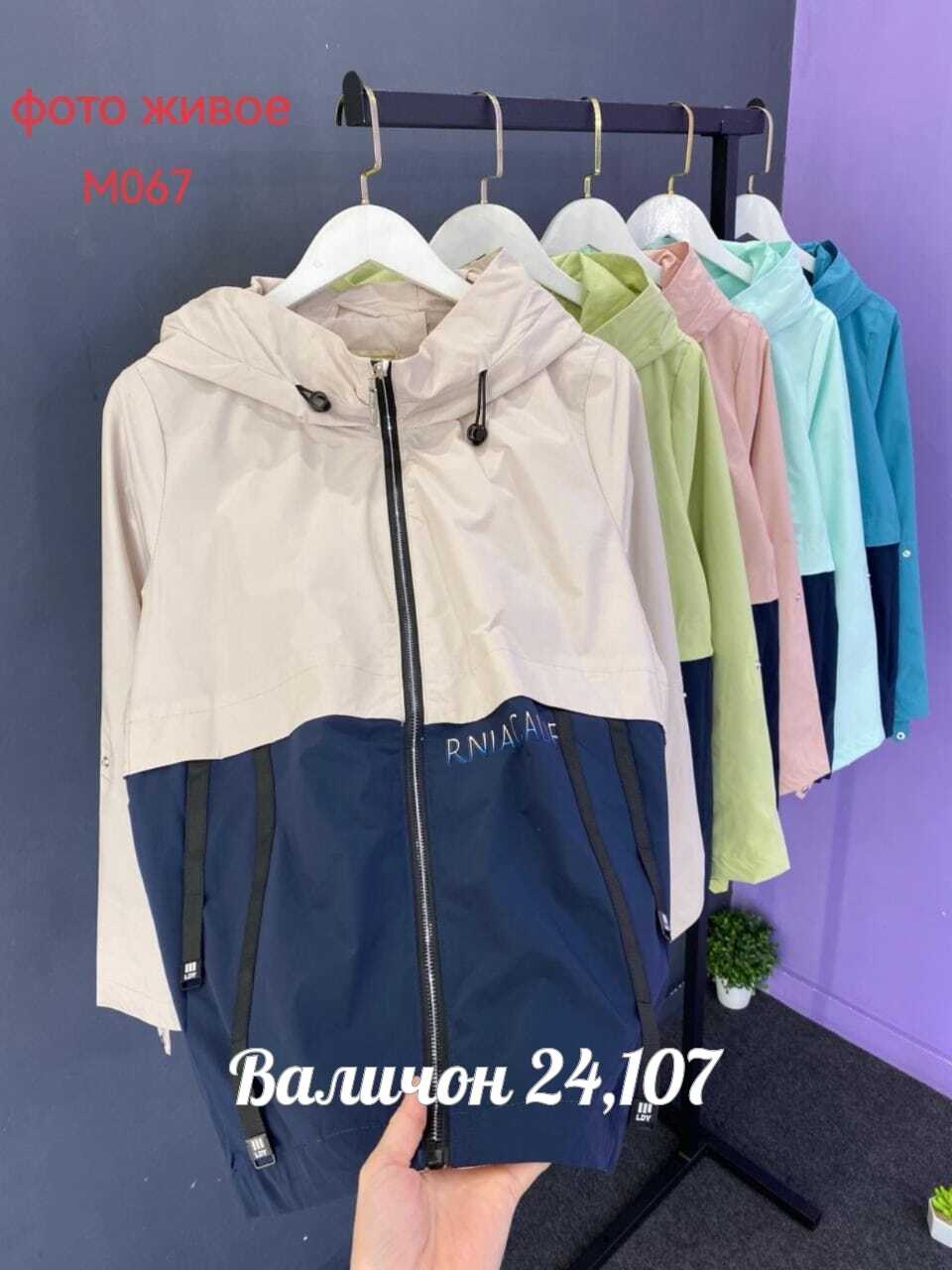 женская демисезонная куртка,ветровка женская,демисезонная куртка,женская куртка,легкая куртка