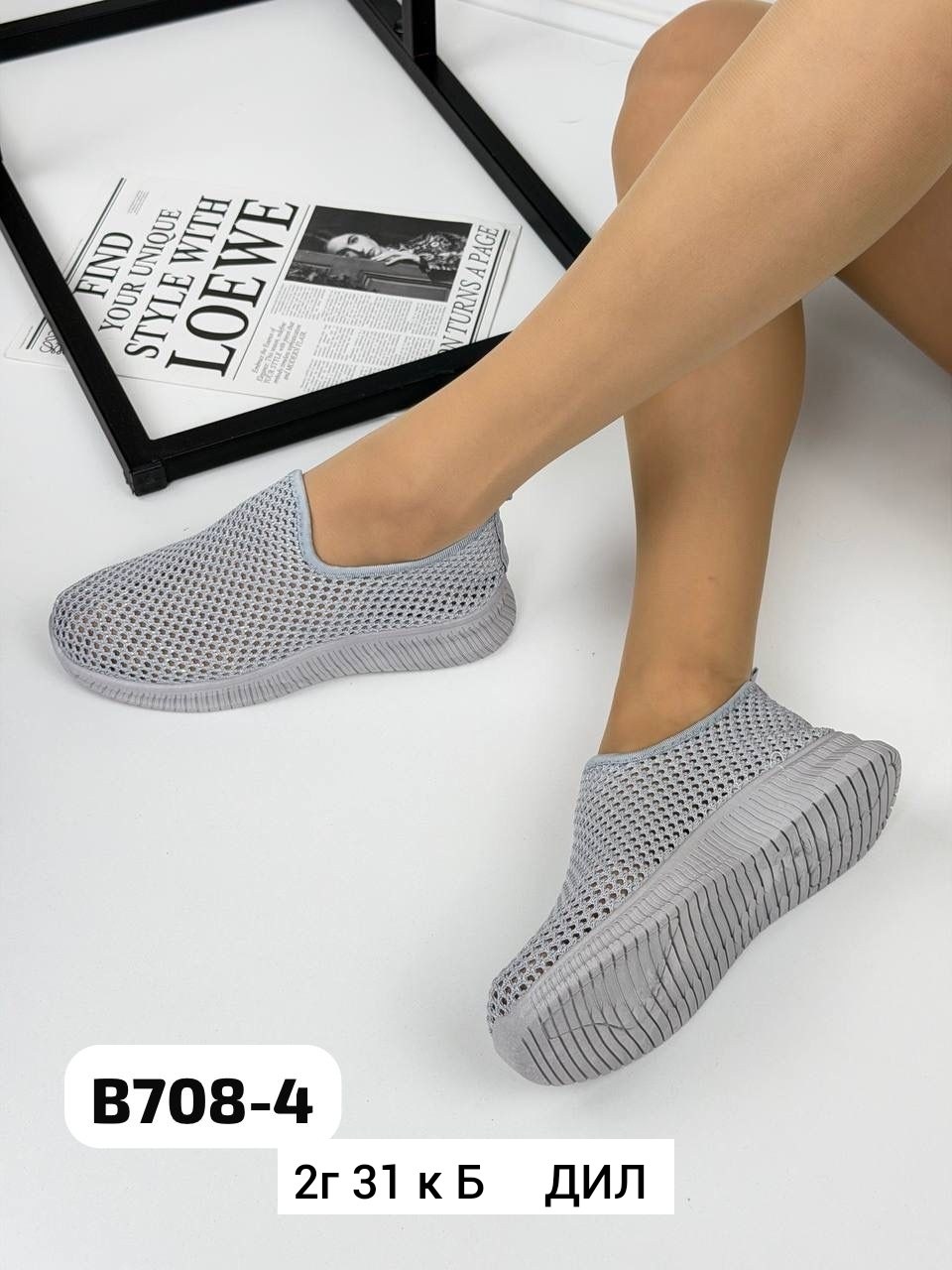 ,женские слипоны,слипоны женские в сеточку,слипоны летние,летняя женская