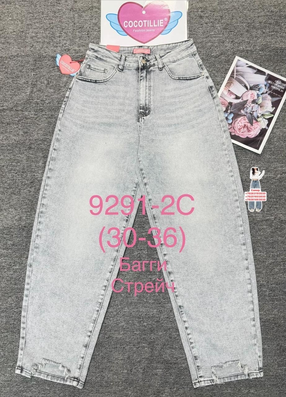 женские джинсы,джинсы бананы,одежда джинсы,джинсы,штаны джинсы