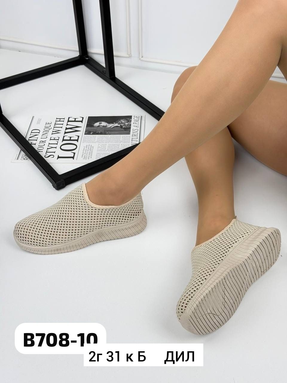 ,женские слипоны,слипоны женские в сеточку,слипоны летние,летняя женская