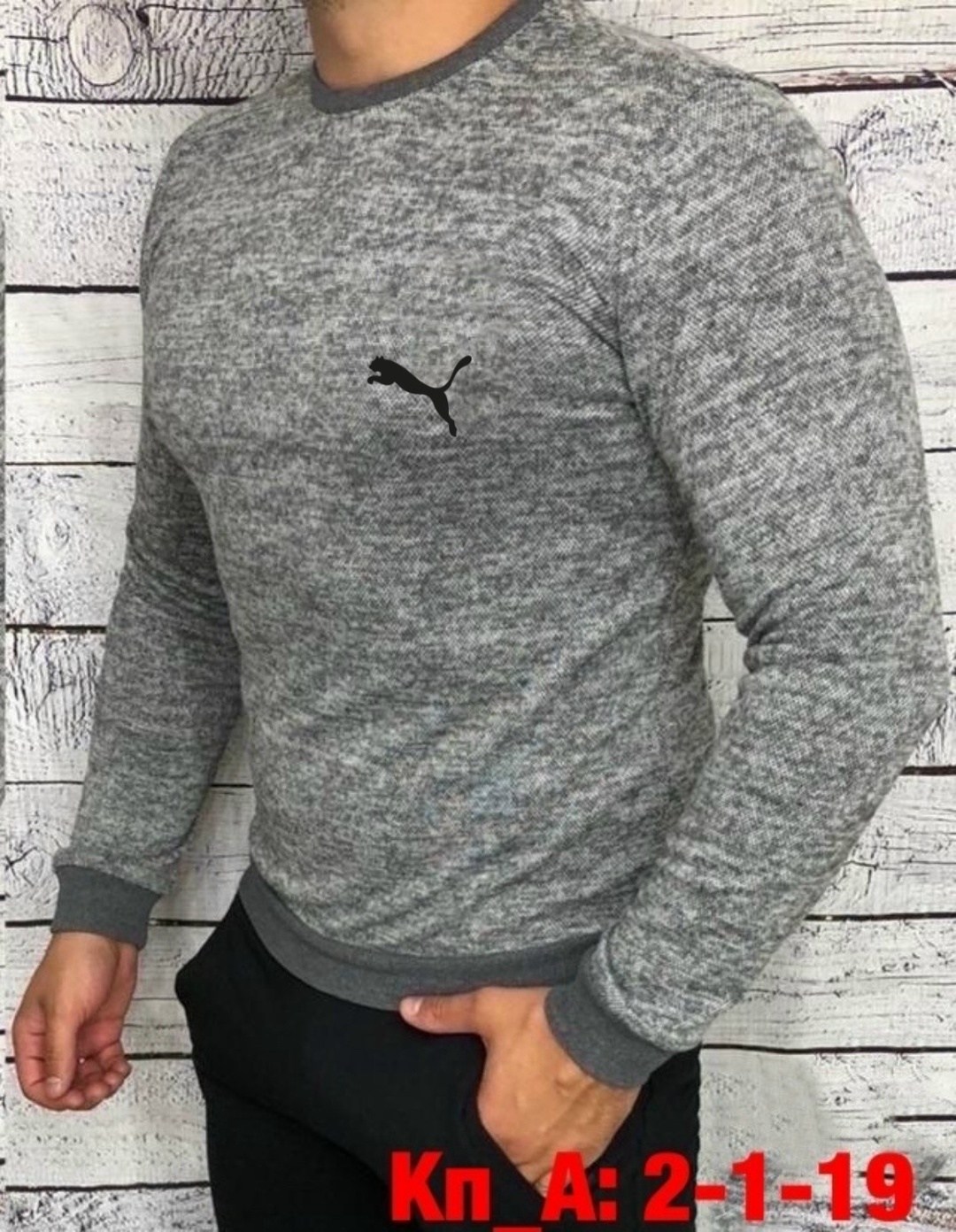 кофта мужская,ангора джемпер мужской,мужские свитшоты,свитера мужская,толстовка свитер