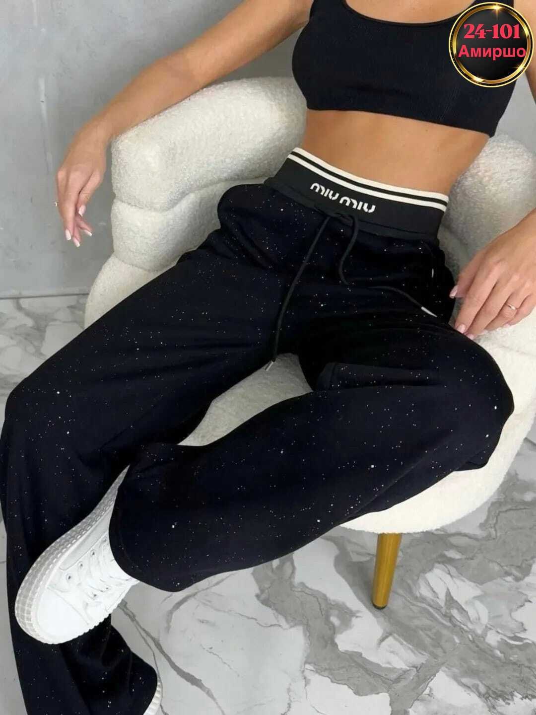 штаны палаццо женские утепленные с люрексом,штаны,спортивные брюки женские,женские джинсы,штаны женские