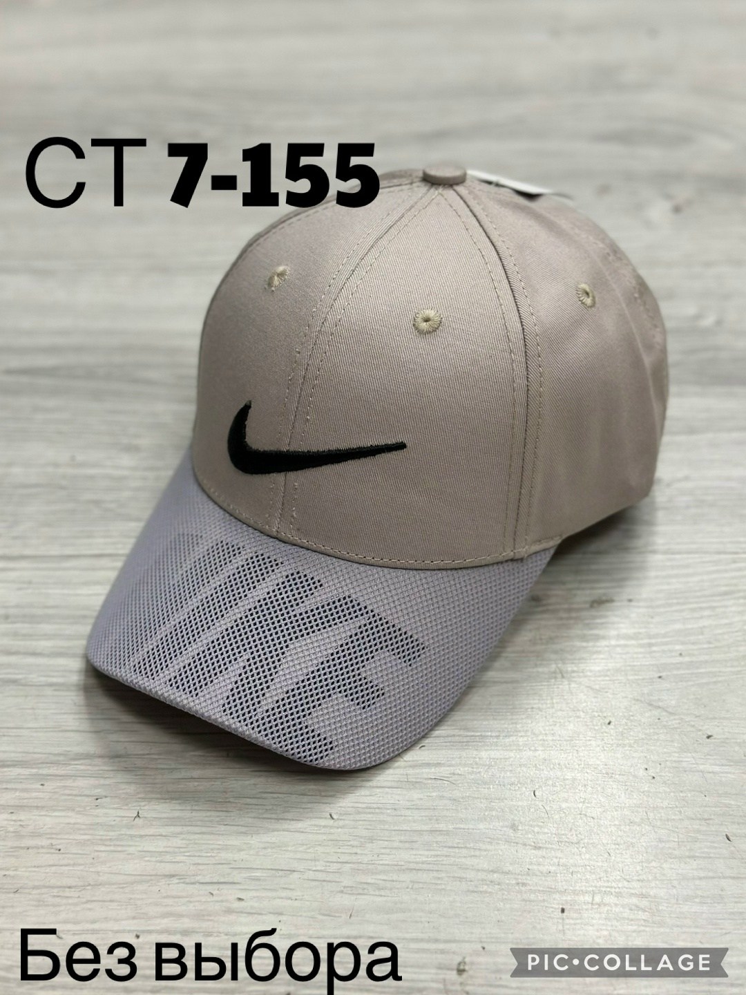 бейсболка,стильная бейсболка,кепка,бейсболка nike,спортивная бейсболка