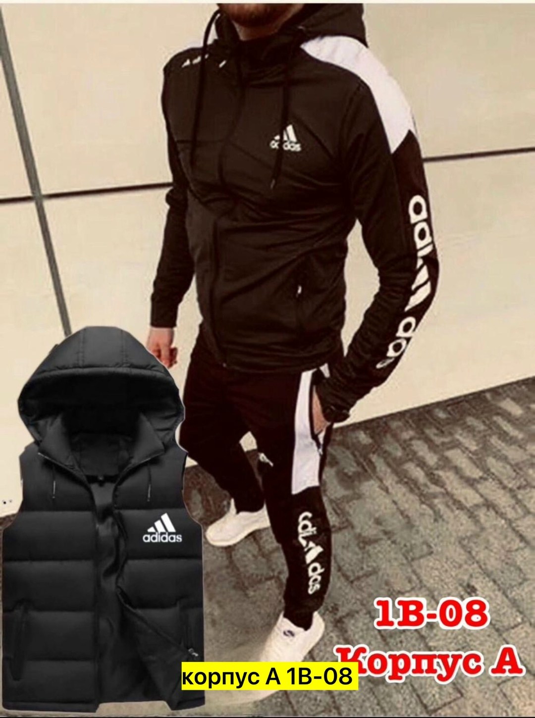 костюм спортивный мужской,мужской спортивный костюм adidas 4в1 на флисе,костюм адидас  мужской,спортивный костюм мужской спортивный костюм