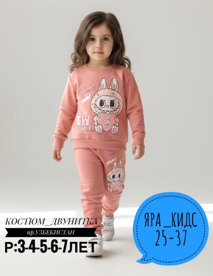костюм детский,спортивные костюмы для девочек,костюм для девочек,костюм комплекты,детские костюмы
