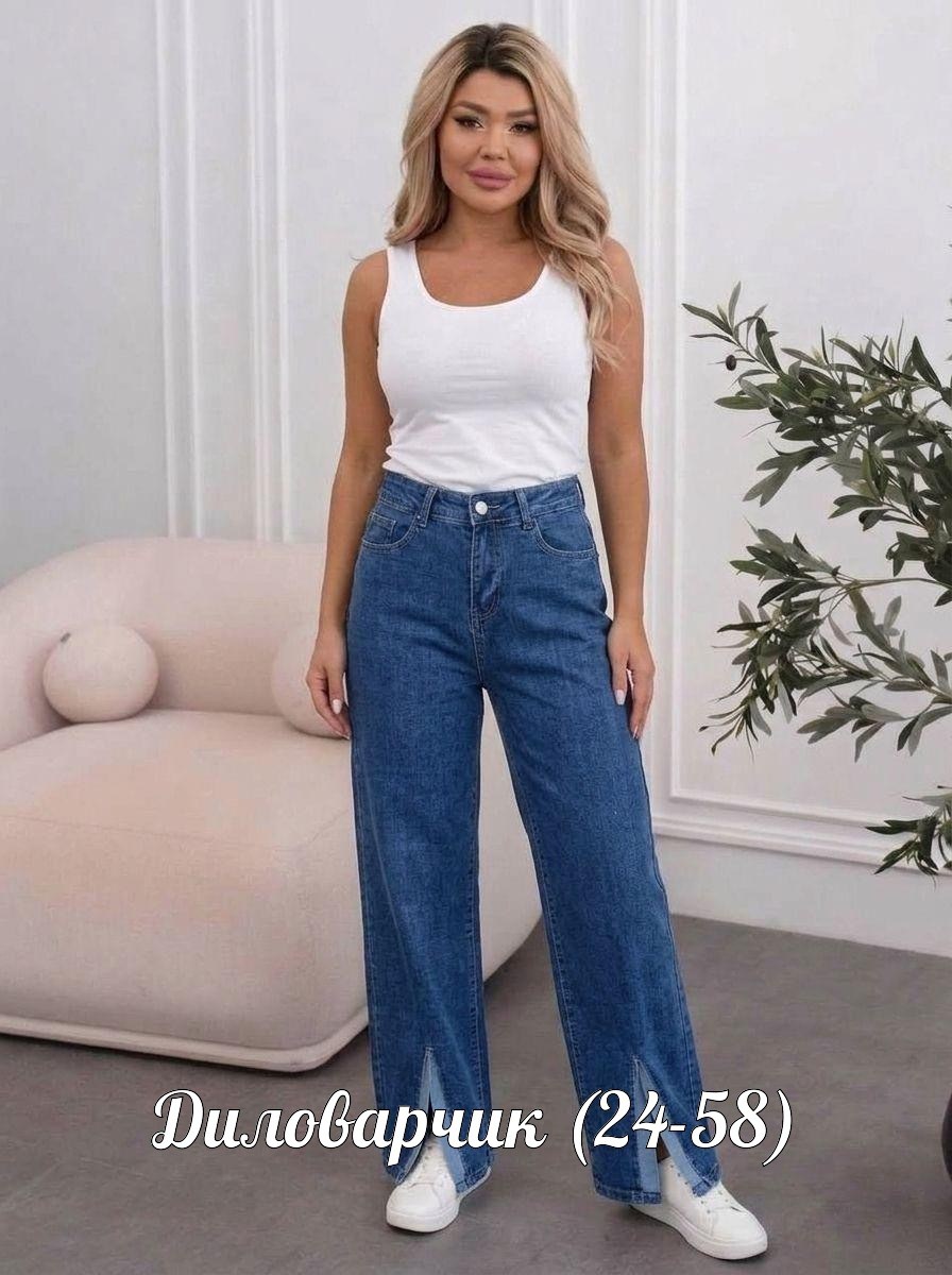 джинсы женские,джинсы женские широкие,широкие джинсы,стильные джинсы,джинсы палаццо