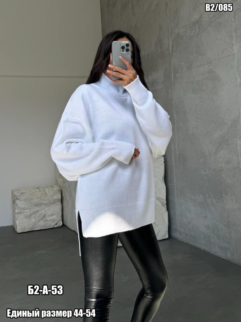 свитер оверсайз белый вязаный туника с горлом jukoss 176588817,свитер оверсайз бежевый вязаный туника с горлом jukoss,свитер женский в стиле оверсайз с высоким горлом,свитер женский оверсайз удлиненны