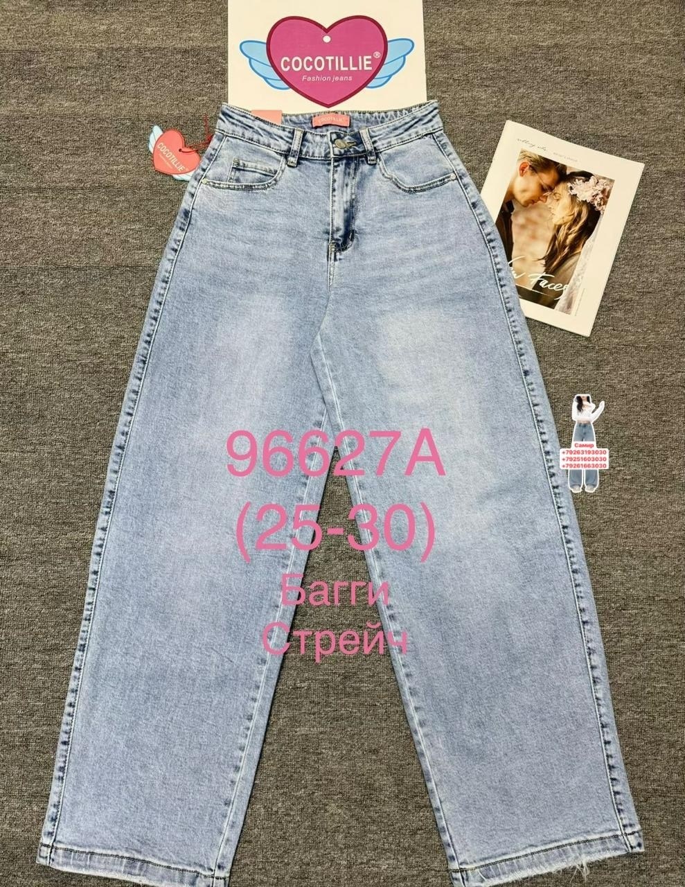 женские джинсы,джинсы бананы,одежда джинсы,джинсы,штаны джинсы