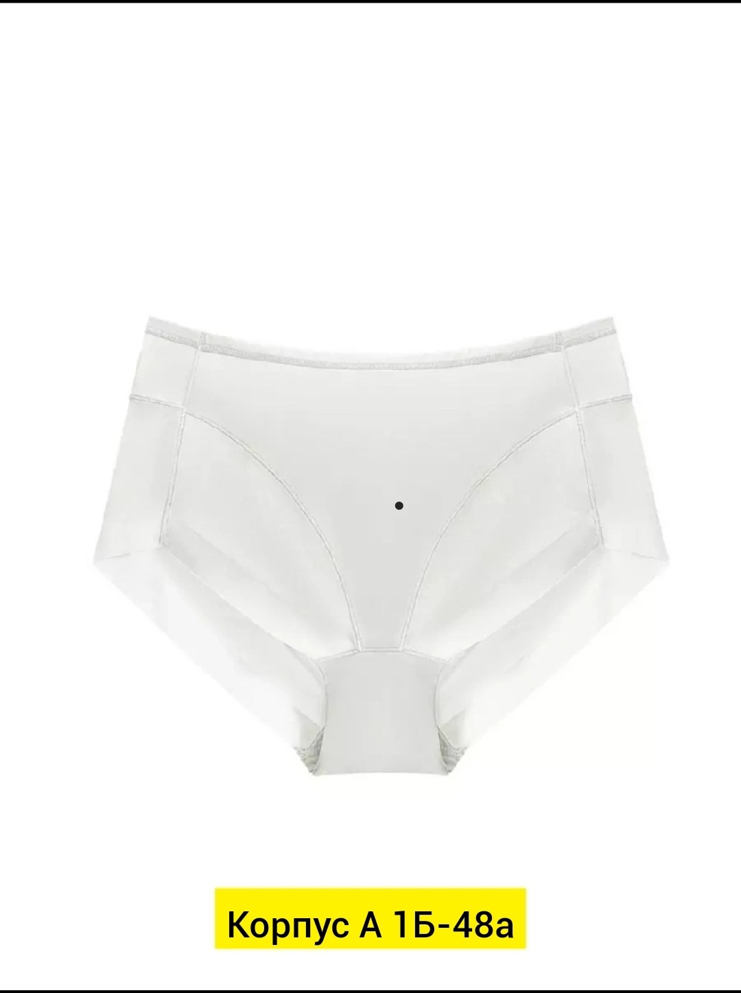 трусики с высокой талией,трусы утягивающие стринги виз а виз,трусы женские корректирующие,трусики с высокой посадкой,корректирующее белье