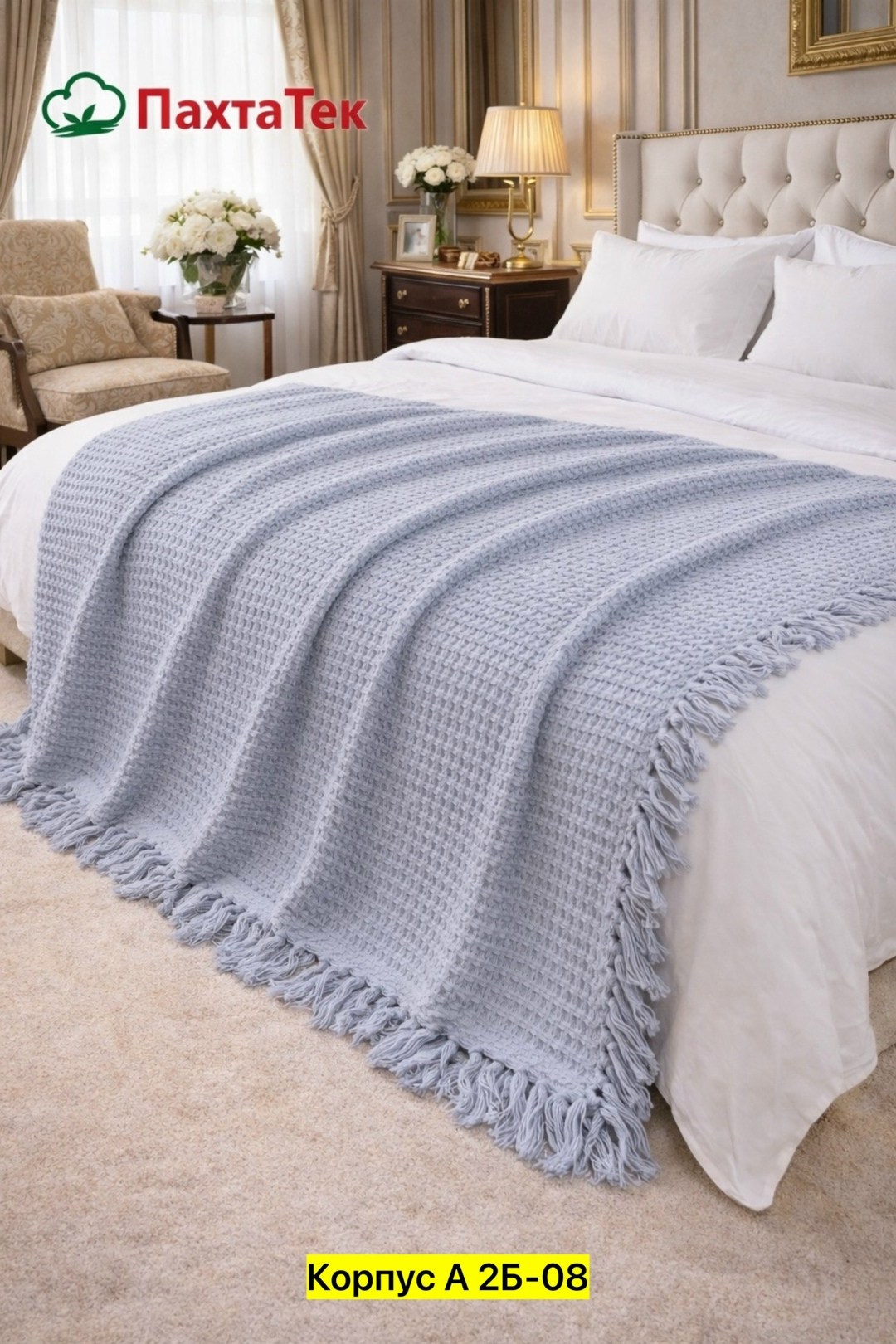 плед,плед вязаный,плед с кисточками,плед фисташковый,покрывало плед