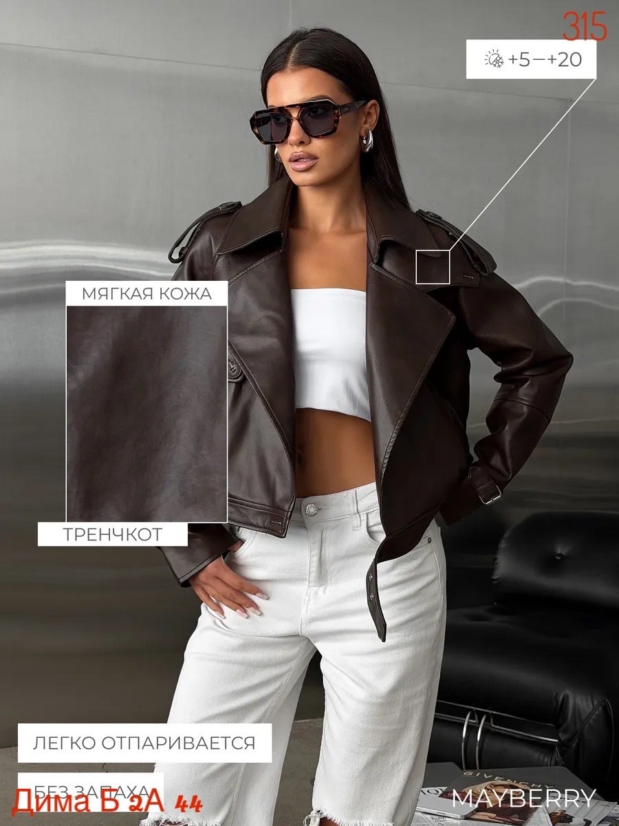 косуха кожаная куртка оверсайз saint shine,женская куртка кожаная оверсайз короткая okssana firsanova,кожаная куртка,куртка косуха,кожаная куртка косуха
