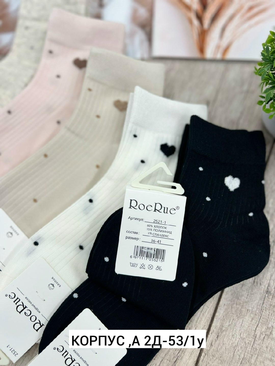 носки средние спортивные в горошек набор 5 пар syltan,носки женские,носки женские 10 пар,носки женские набор,носки женские набор 5 пар